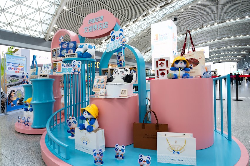 双流机场“巴适空港”服务品牌系列衍生文创周边。双流机场供图