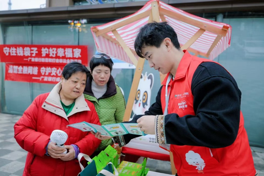 工作人員在金融消保宣傳專區向市民群眾講解知識。廣發銀行成都分行供圖