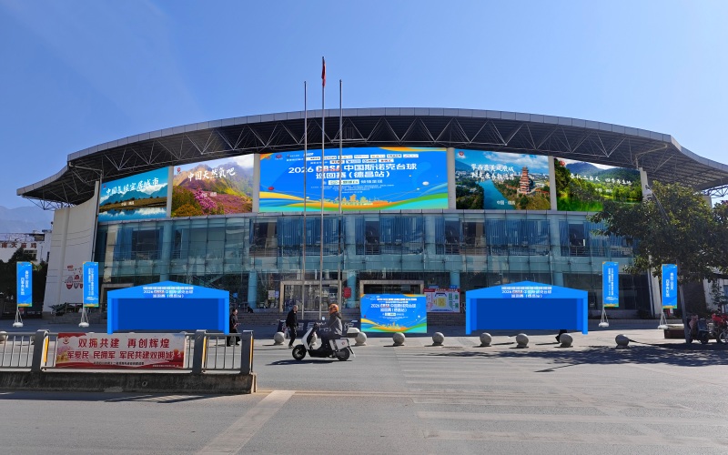 德昌县体育馆。德昌县委宣传部供图