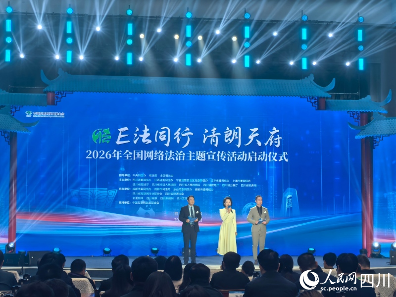 啟動儀式現場。人民網 袁曼倪攝