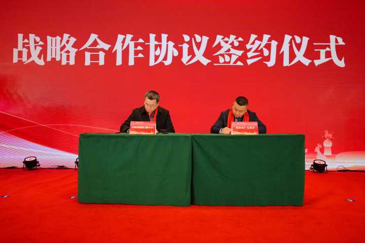 签约仪式现场。主办方供图