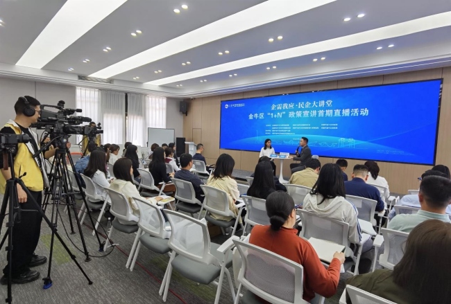 政策宣讲首期直播活动。金牛区行政审批局供图