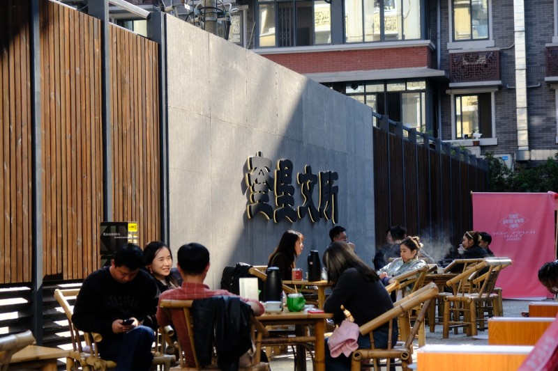 市民游客在“奎星文所”喝茶。陈静供图
