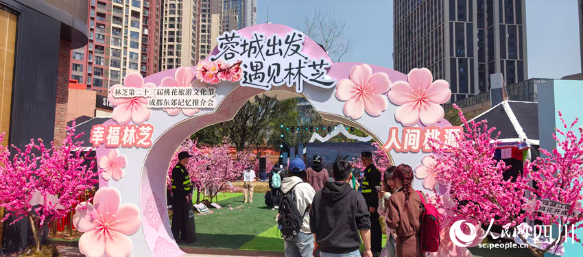 推介活动场地入口。人民网记者 刘海天摄