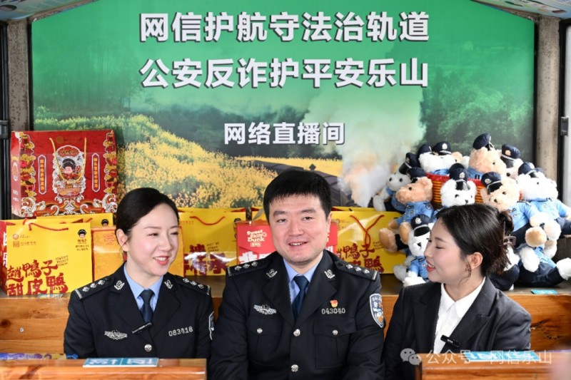 公安专家细致讲解网络安全防护核心技巧。乐山市委网信办供图