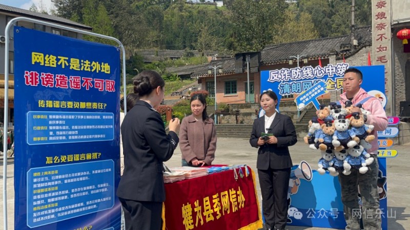 犍为网络直播点。乐山市委网信办供图