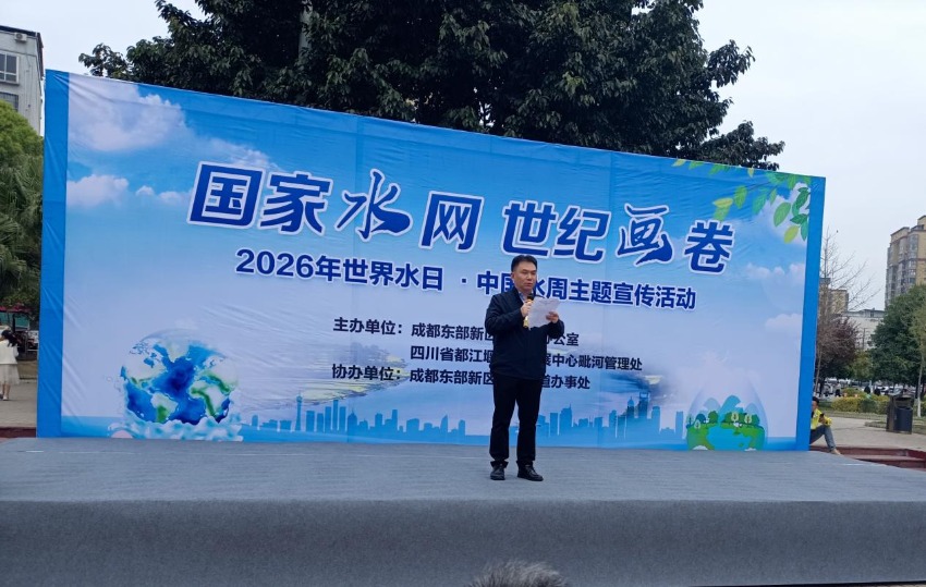 东部新区河长办工作有关负责人发言。东部新区河长办供图