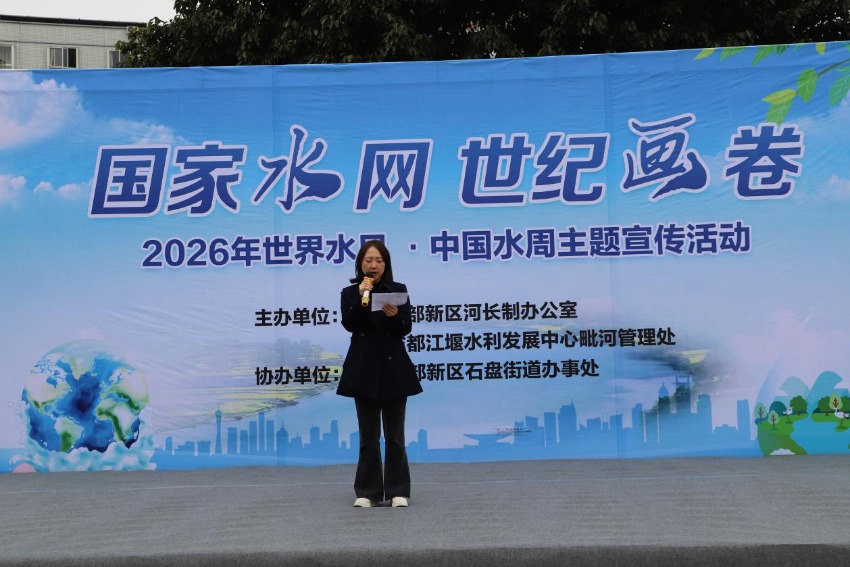 四川省都江堰水利发展中心有关负人分享宝贵经验。东部新区河长办供图