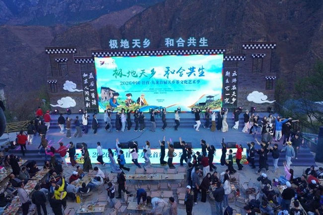 首届九龙天乡茶文化艺术季。主办方供图
