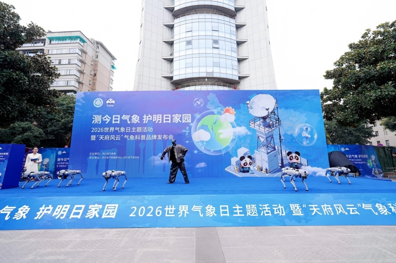 活动现场。四川省气象局供图