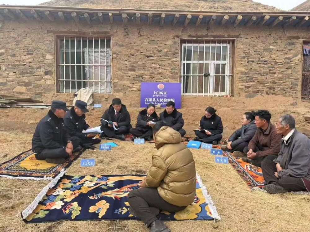 在门前的草地上举行的听证会。甘孜检查供图