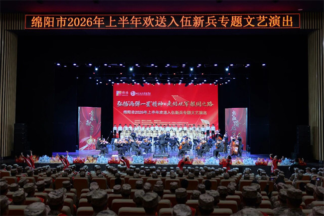 文艺演出现场 。主办方供图