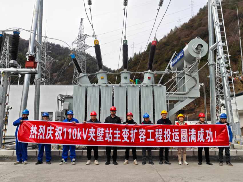 近日，随着夹壁110千伏变电站2号主变带电成功，阿坝理县夹壁110千伏变电站主变扩建工程正式竣工投运。张屹摄
