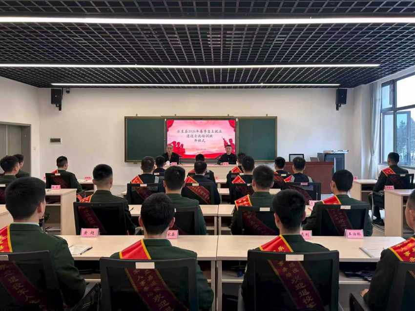 2026年春季自主就业退役士兵光荣返乡欢迎仪式暨培训班开班式。乐至县宣传部供图