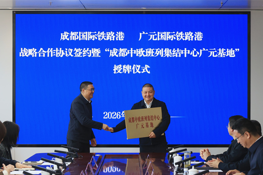 授牌仪式现场。青白江区委宣传部供图