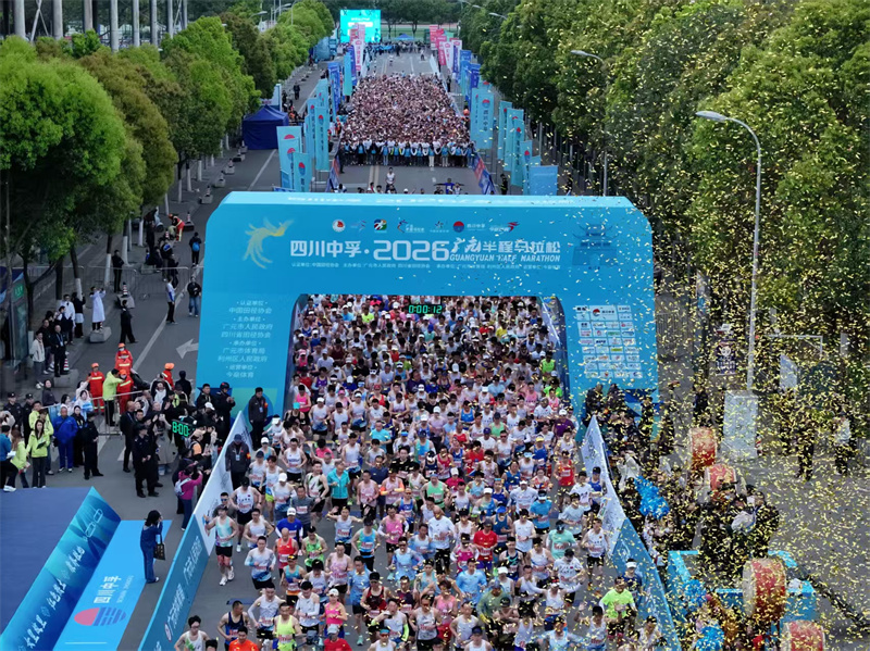 鸣枪开跑。主办方供图