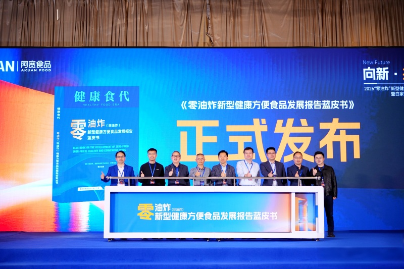 蓝皮书发布会现场。主办方供图