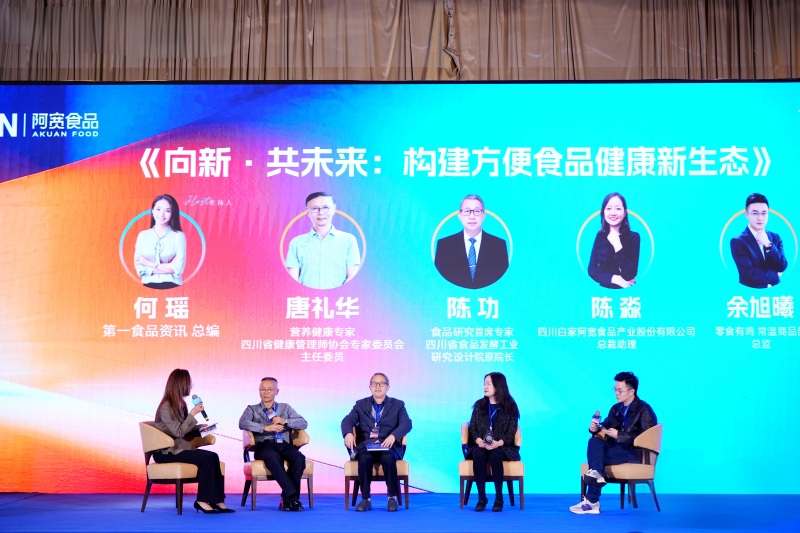 发布会现场圆桌对话。主办方供图