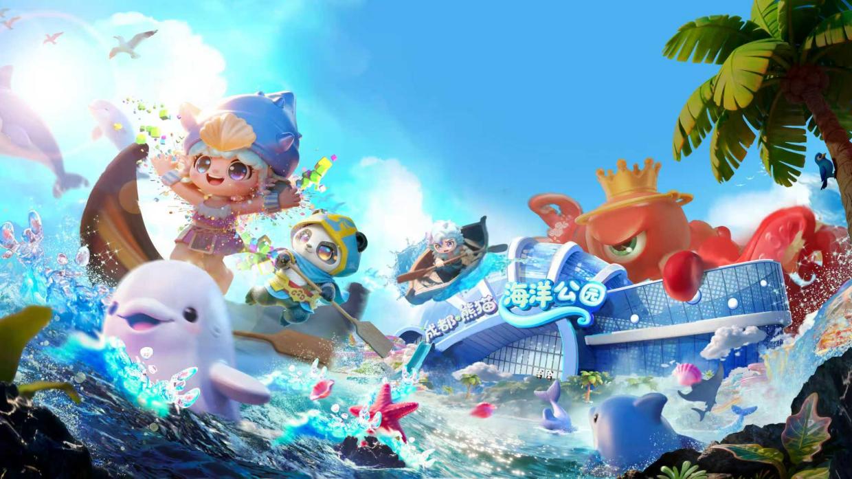 成都熊猫海洋公园近日迎来试营业。工行成都分行供图