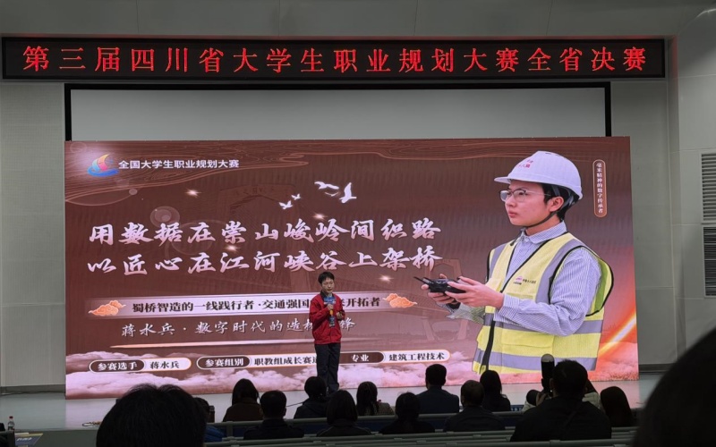 决赛现场。达州职业技术学院供图