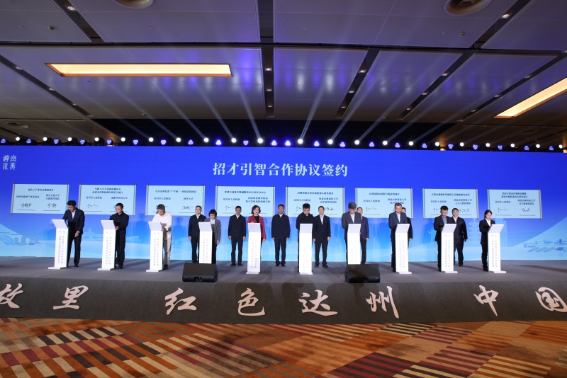 现场签约。达川区委宣传部供图