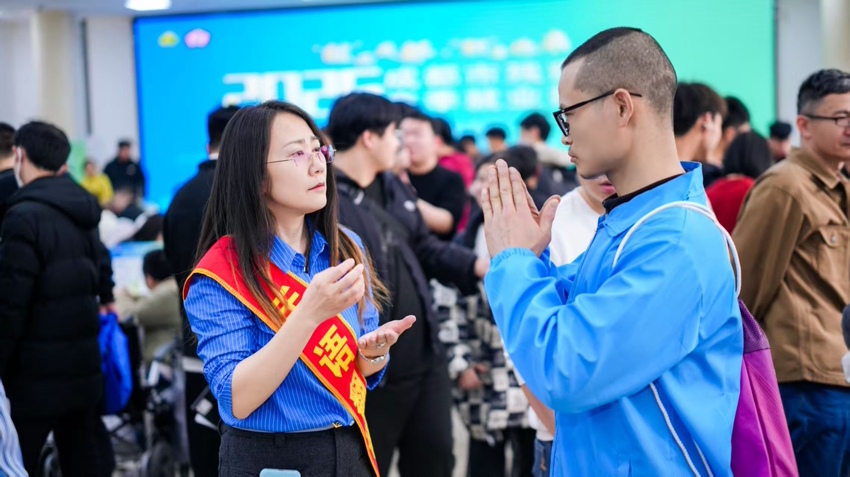 2026年成都市殘疾人春季就業招聘會現場。成都市殘疾人就業服務中心供圖