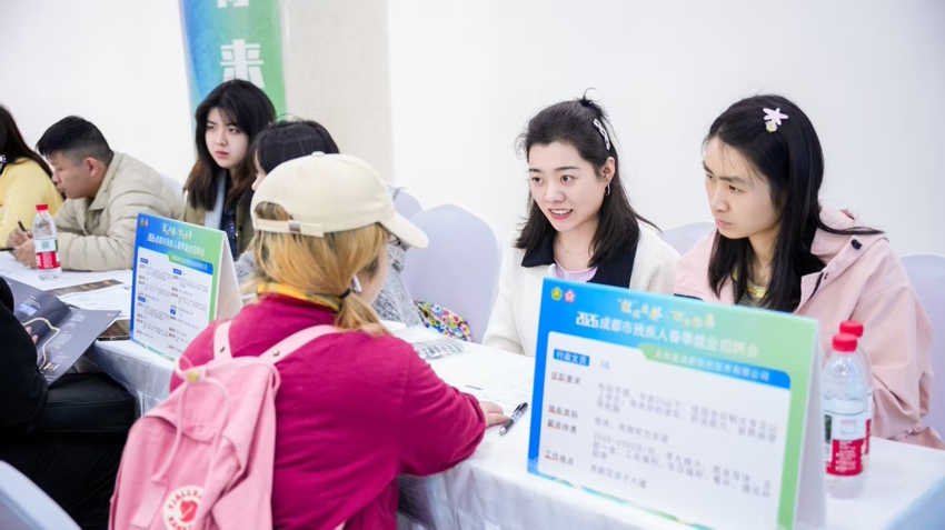 2026年成都市殘疾人春季就業招聘會現場。成都市殘疾人就業服務中心供圖