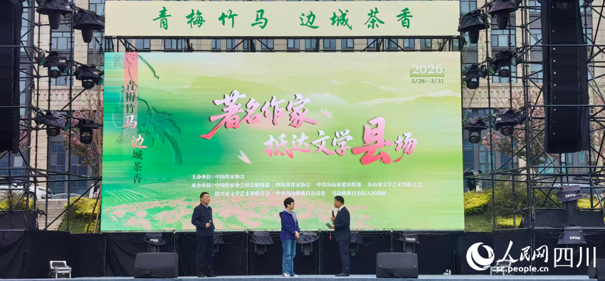 文学名家参与现场互动。人民网记者 刘海天摄