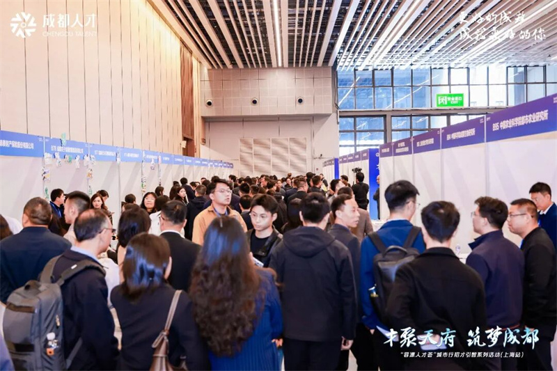 招聘会现场。四川天府新区融媒体中心供图