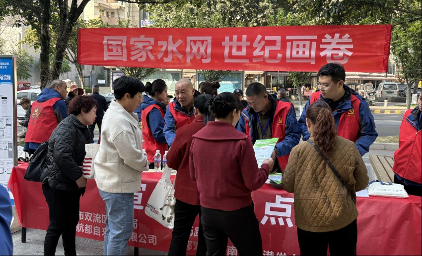 线下活动。成都市双流区水务局供图