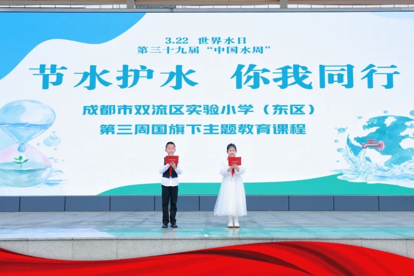 活动照片。成都市双流区实验小学(东区)供图