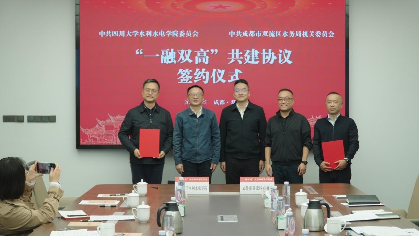 签约仪式。双流区融媒体供图