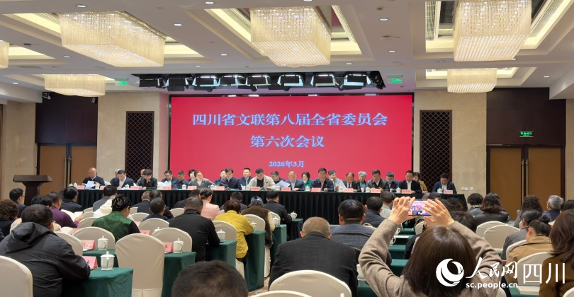 会议现场。人民网实习生 周可摄