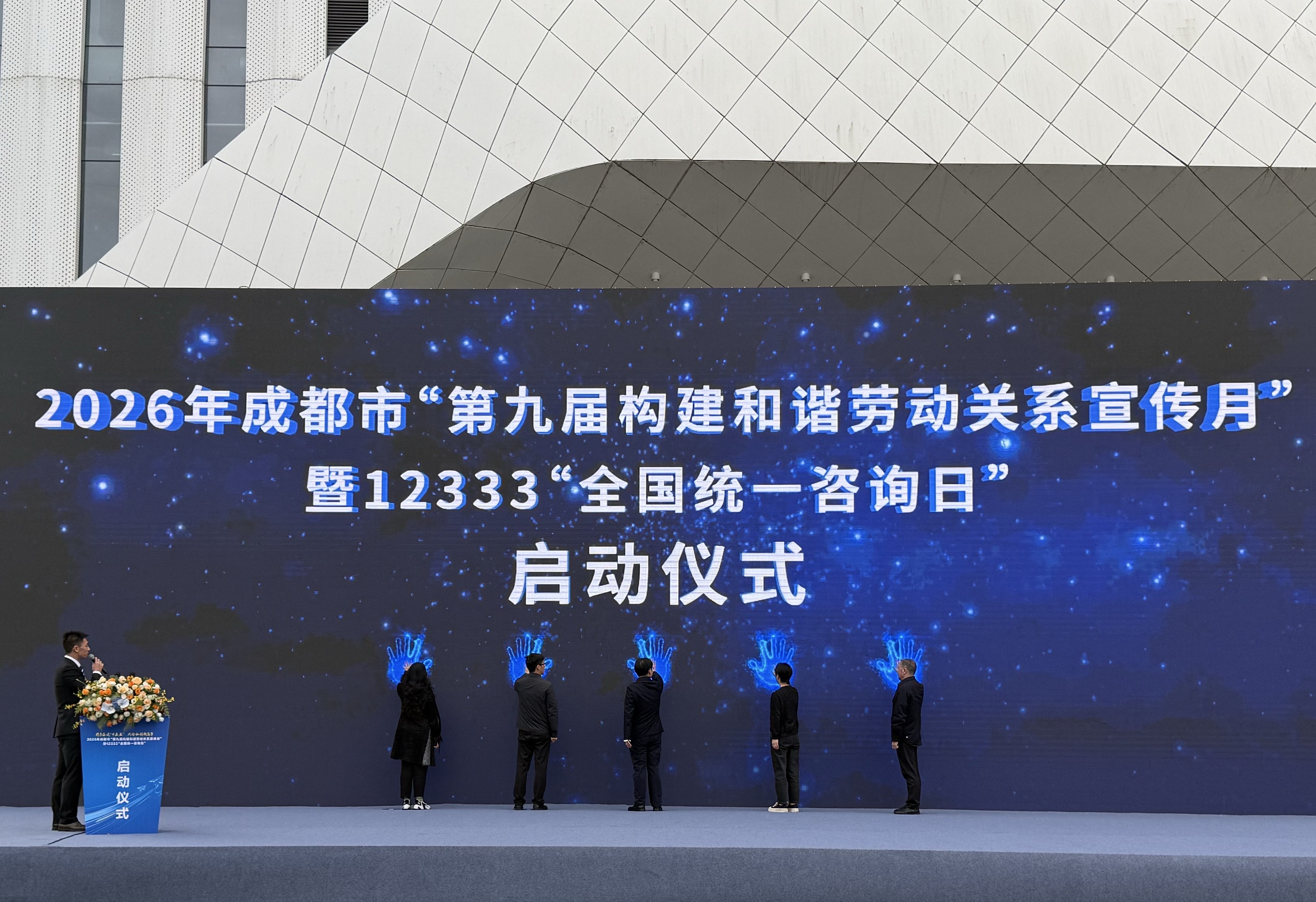 启动仪式现场。简阳融媒体中心供图