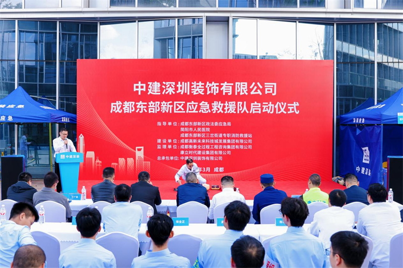 启动仪式现场。中建深装西南公司供图