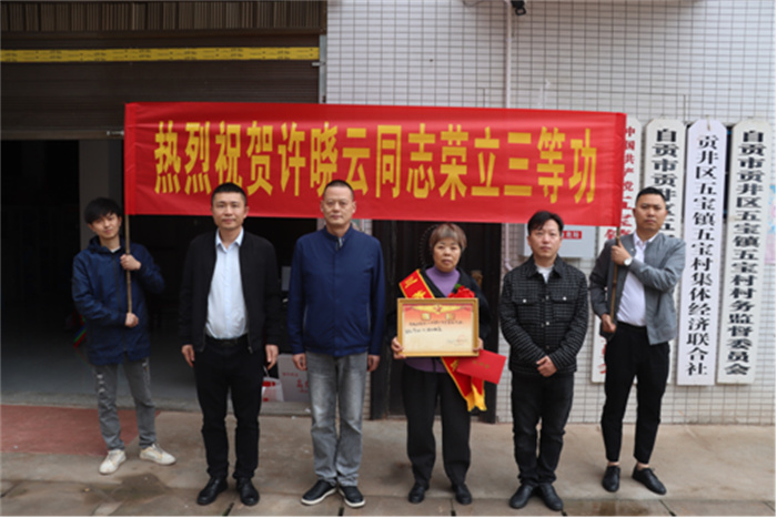 立功喜報送到家。貢井區退役軍人事務局供圖