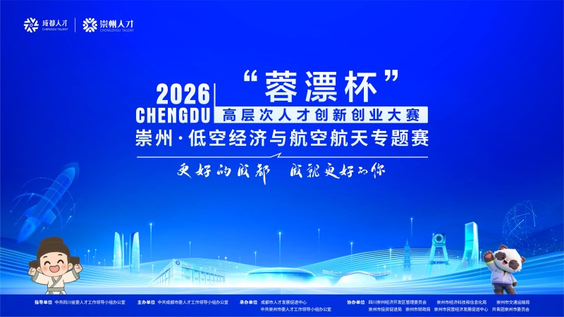 大赛宣传海报。主办方供图