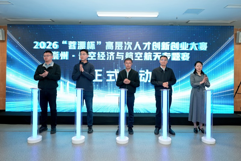 启动仪式现场。主办方供图