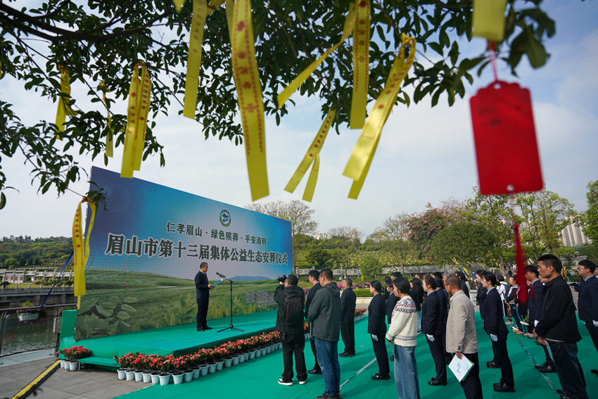集体公益生态安葬仪式现场。翁光建摄