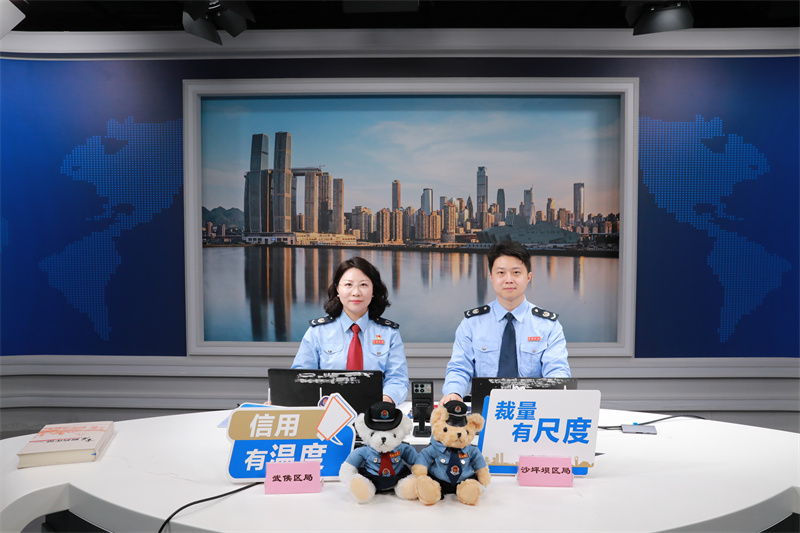 “裁量有尺度·信用有温度”直播现场。成都市税务局供图