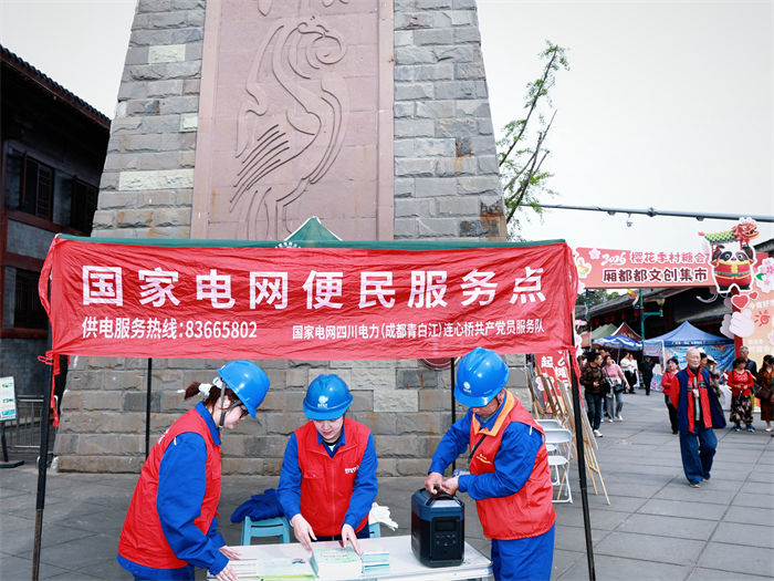 4月2日，国网四川电力（成都青白江）连心桥共产党员服务队队员在凤凰湖景区樱花季活动现场设立便民服务点，为游客提供应急电源免费充电服务。（王晨霁）