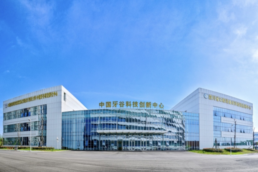 中国牙谷科技创新中心。资阳高新区管委会供图