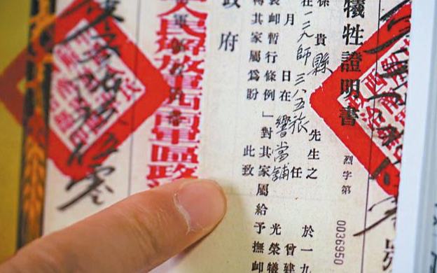 烈士英名牆上多了96個不能忘卻的名字