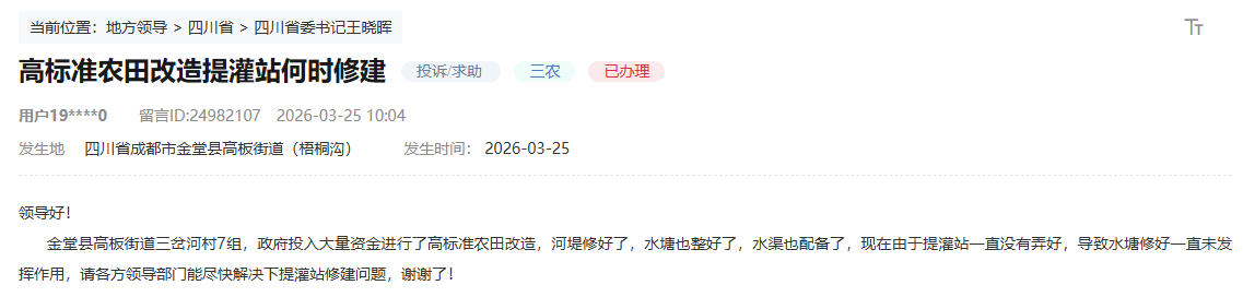 網友留言截圖。