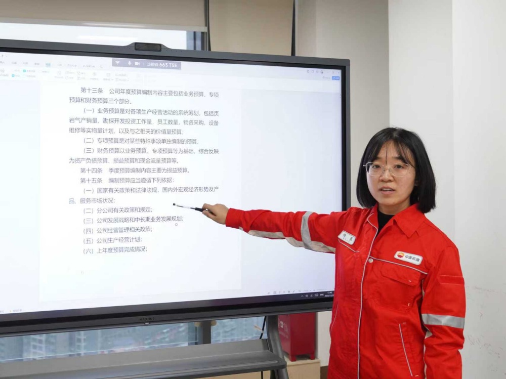 宣贯预算编制合理合规管理规定。王镜超摄