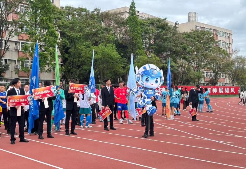 四川工程职业技术大学足球联赛开幕式现场。韩青化祎摄