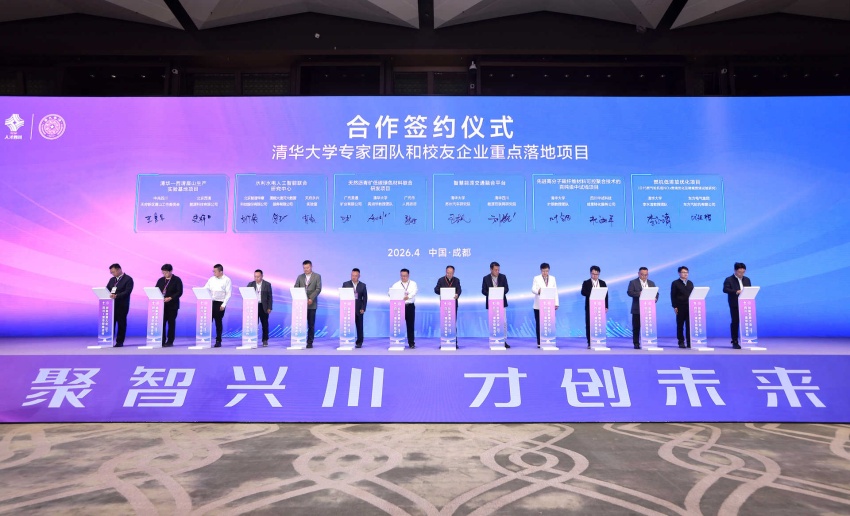 集中签约签约仪式。主办方供图
