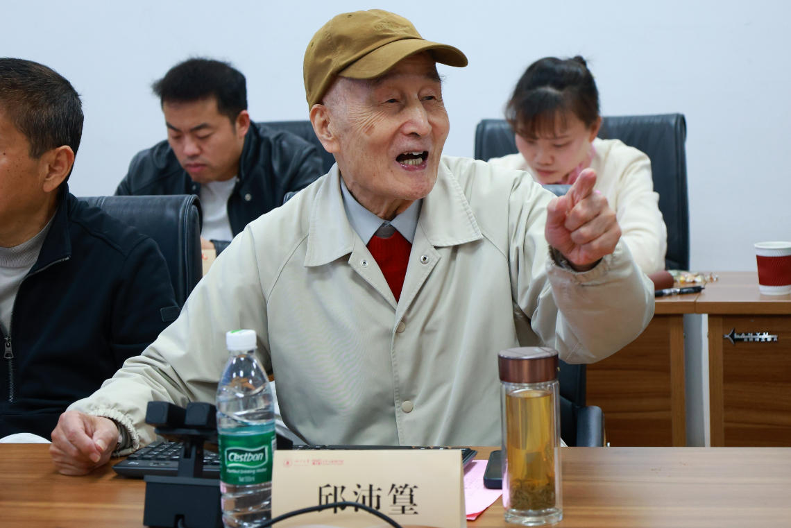 邱沛篁教授发言