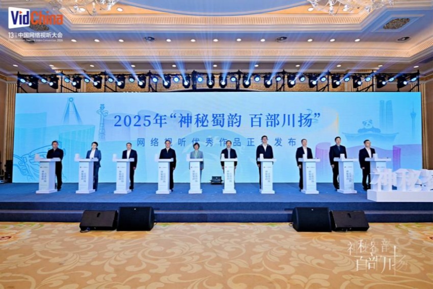 发布仪式现场。主办方供图