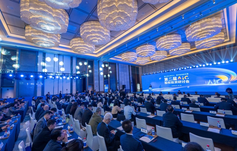 第二届AIC股权投资研讨会在成都举行(图1)